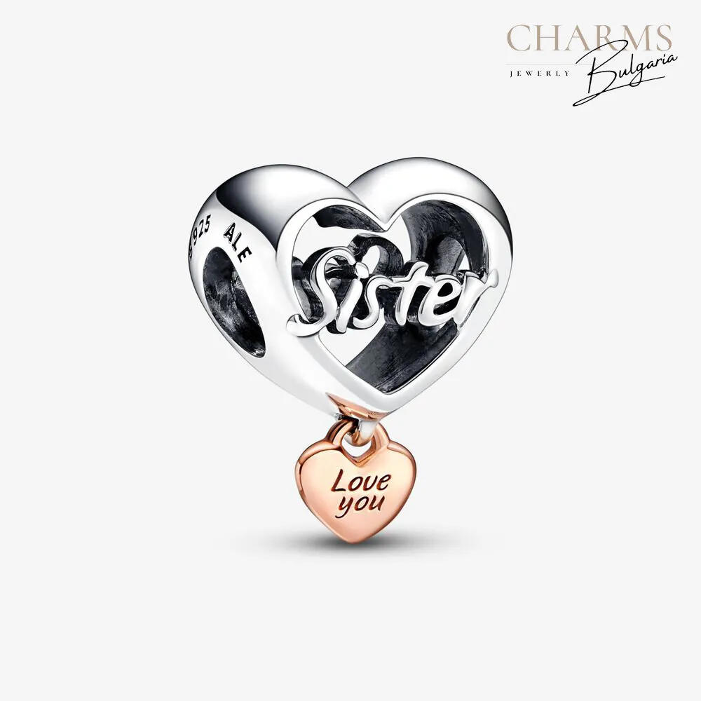 Мила сестричка