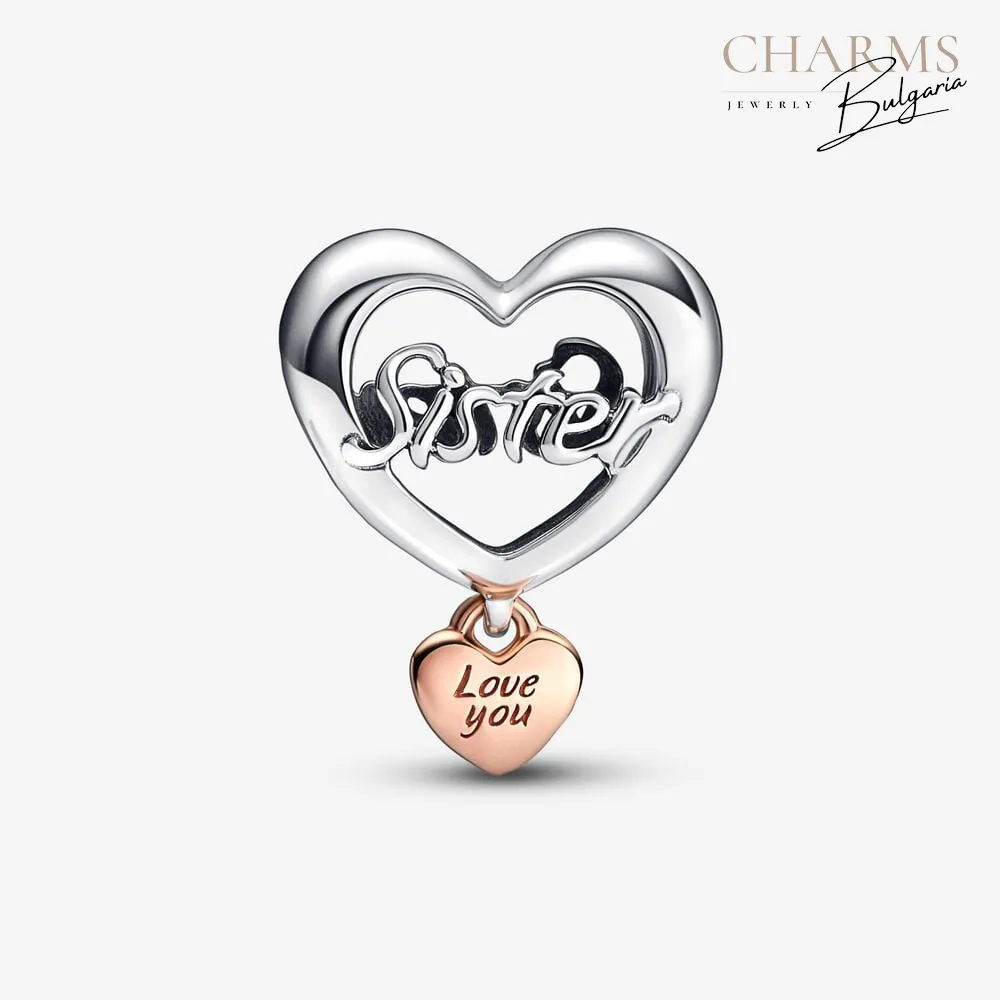 Мила сестричка