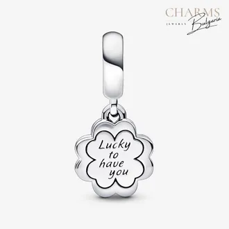 Късмет е, че те има