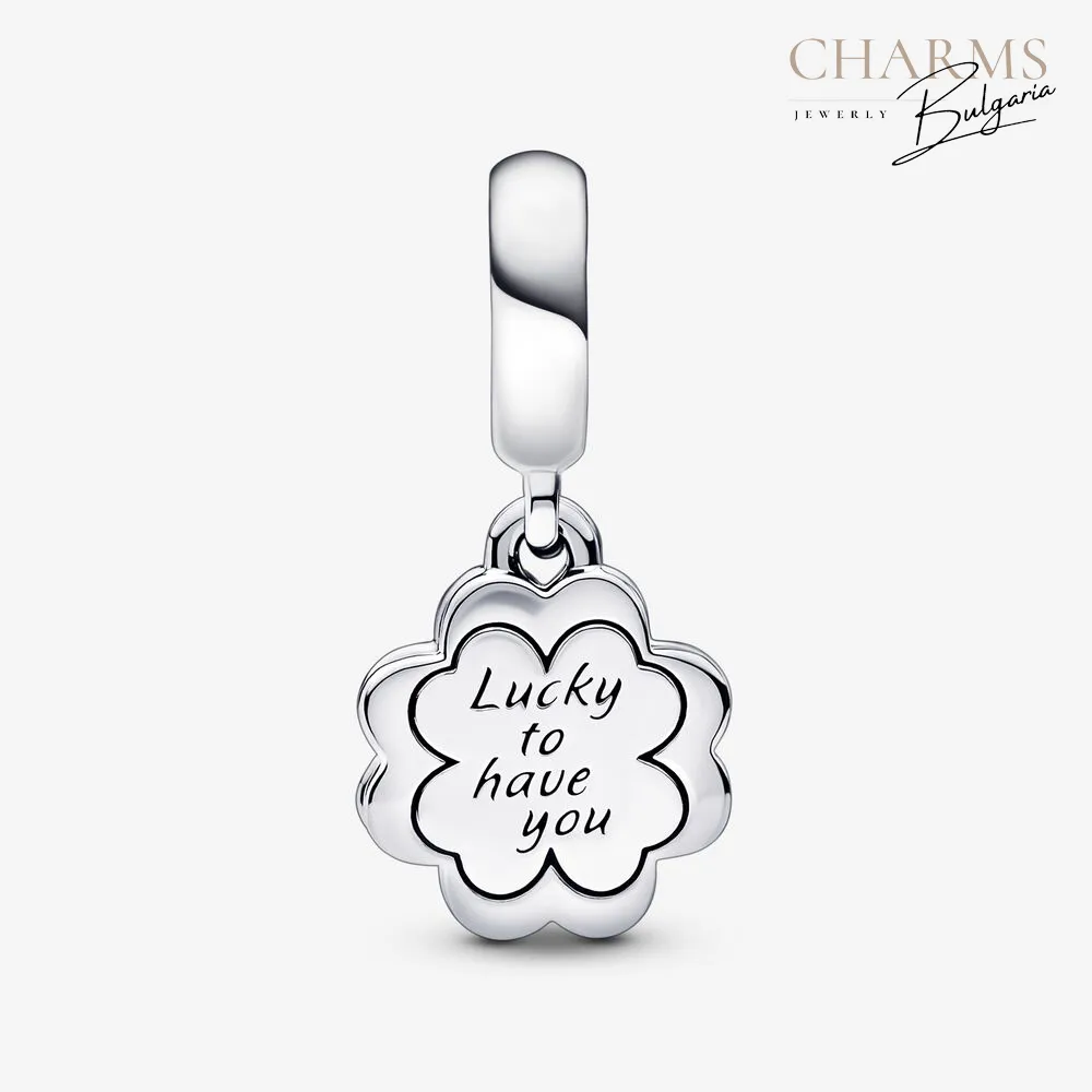 Късмет е, че те има