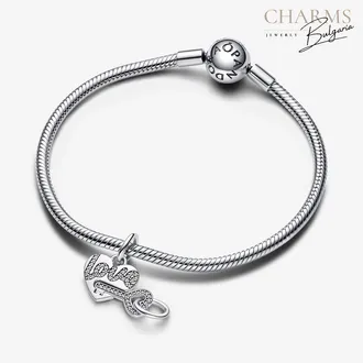 Ключът към сърцето ми