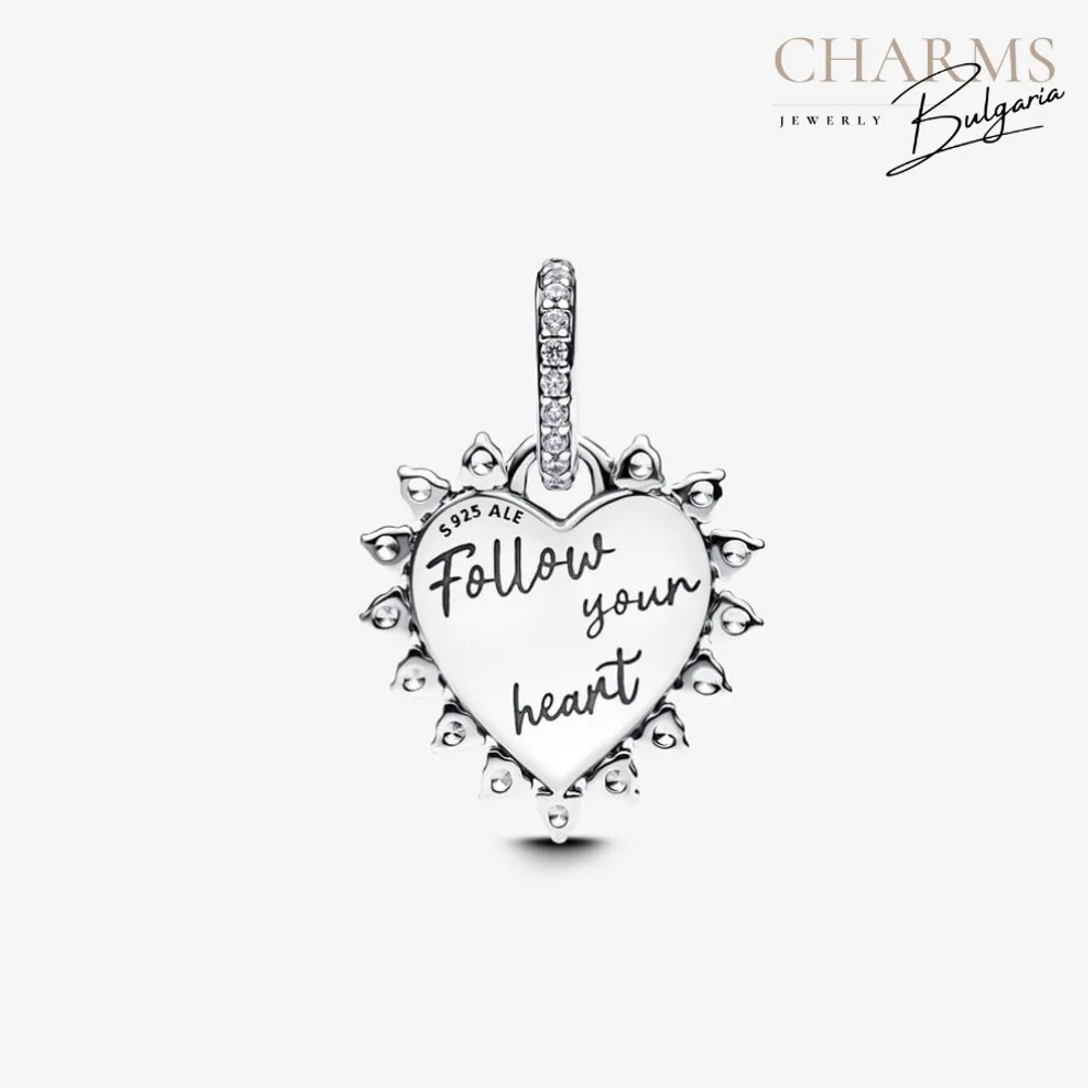 Последвай сърцето си